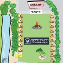 외암마을바베큐캠핑스카이