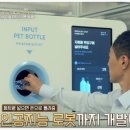쓰레기로 연매출 190억? 재활용 기업 수퍼빈 대표 김정빈 이웃집 백만장자