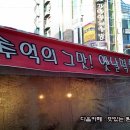 신촌떡볶이 이미지