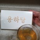 천산약초