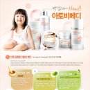 함소아 아토비 메디 바스&샴푸(250ml) 이미지