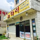 노다지목장 이미지