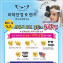 괴테안경&렌즈(파주운정역본점) 네이버블로그