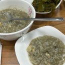 솥단지전복죽 이미지