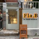 송파구민회관 화장실 | 송파 플라비 | 팔찌, 목걸이 만들기 좋은 잠실공방 데이트 추천 및 후기