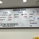 황해집 이미지