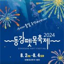 동강편의점