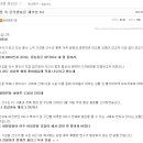 기성용 측 공식발표문 해석본 이미지