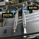 대우커먼레일