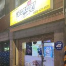 네네치킨  망우점 이미지