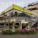 남원추어탕1번지 | 부천 상동 맛집 추오정남원추어탕 메뉴와 가격 리뷰