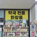 벨라약국 이미지