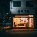 영광종로약국 이미지