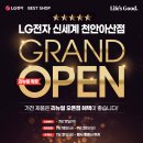 오픈샵21 세계일보