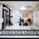 의료법인 부원의료재단 서초요양병원 네이버블로그