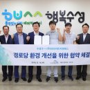 수성경로당 이미지