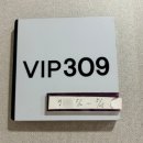 [출산육아_5] 대구 꿈담산후조리원 VIP룸 15박 16일 솔직후기