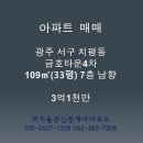 금호4차 아파트 이미지