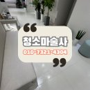 마포지금약국 | 마포구 병원청소 개인병원 약국 청소전문업체