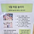 원곡역 1번출구 뒤 | 아산 탕정 그림책 감정 코칭, 탕정역 1번 출구 키즈수업 후기