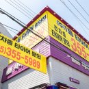 타이어테크 진영점 | 밀양 타이어 교체 잘하는 곳, 1등타이어에서 정확하게!