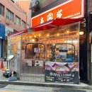 지에스25 부산전포점 이미지