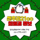 (주)그린센추리