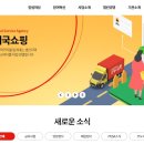 한국우편사업진흥원 뉴스1