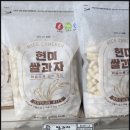지에스25 안성이편한1호점 | 고속도로 휴게소 과자ㅣ 부스러기 거의 없는 현미쌀과자