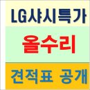 가락동미륭아파트 이미지