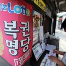 로또다로또 이미지