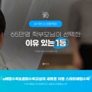 탑수학2관학원