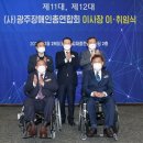 광주장애인총연합회 이미지