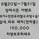 퍼블릭디테일링샵