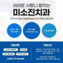 톡톡사랑니치과의원 이미지