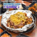 중앙대로1841번길 | 구서맛집 도야족발 금정구족발 마늘족발 후기