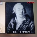 벌거벗은세계사 카사노바는 프랑스 상류층을 어떻게 뒤흔들었나? 5. 탈옥 살롱 루이15세 재정 이미지