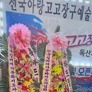 전국아랑고고장구예술인협회 이미지
