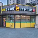 운정자이퍼스트공인중개사사무소 이미지