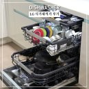 달국자 | [LG식기세척기 DUE6GLE.AKOR] 한달 사용 상세후기/싱크대리폼/설치비/장단점/내돈내산