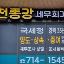 월드세무회계사무소 이미지