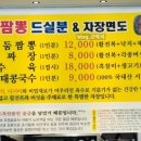 짬뽕드실분 이미지