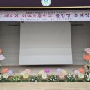 회야초등학교 이미지