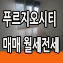 어진동_푸르지오시티1차2 이미지
