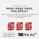 (주)전원식품 네이버블로그