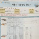 명품자동차종합정비 이미지