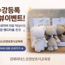 리더스요양보호사교육원