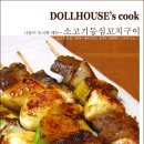 꼬치만개