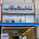 드링크림커피 로고