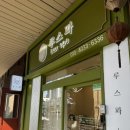 반송동263 이미지